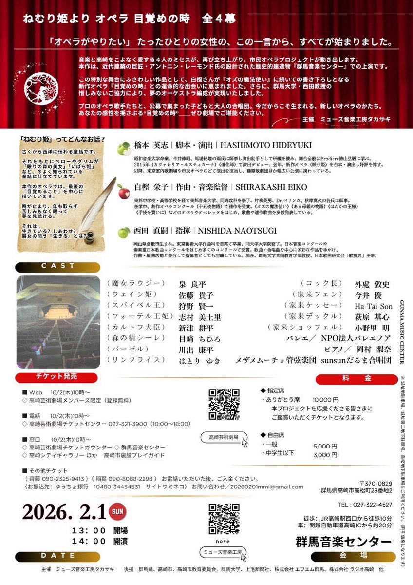 いよいよ4日後に迫ったオペラ《目覚めの時》。
今日は公演会場である群馬音楽センターでの立ち稽古。本番と同じ会場で練習できるありがたいそして重要な機会である。

早めに着いた私は高崎駅モントレー5Fの「はらっぱ」に吸い込まれていくのだった。