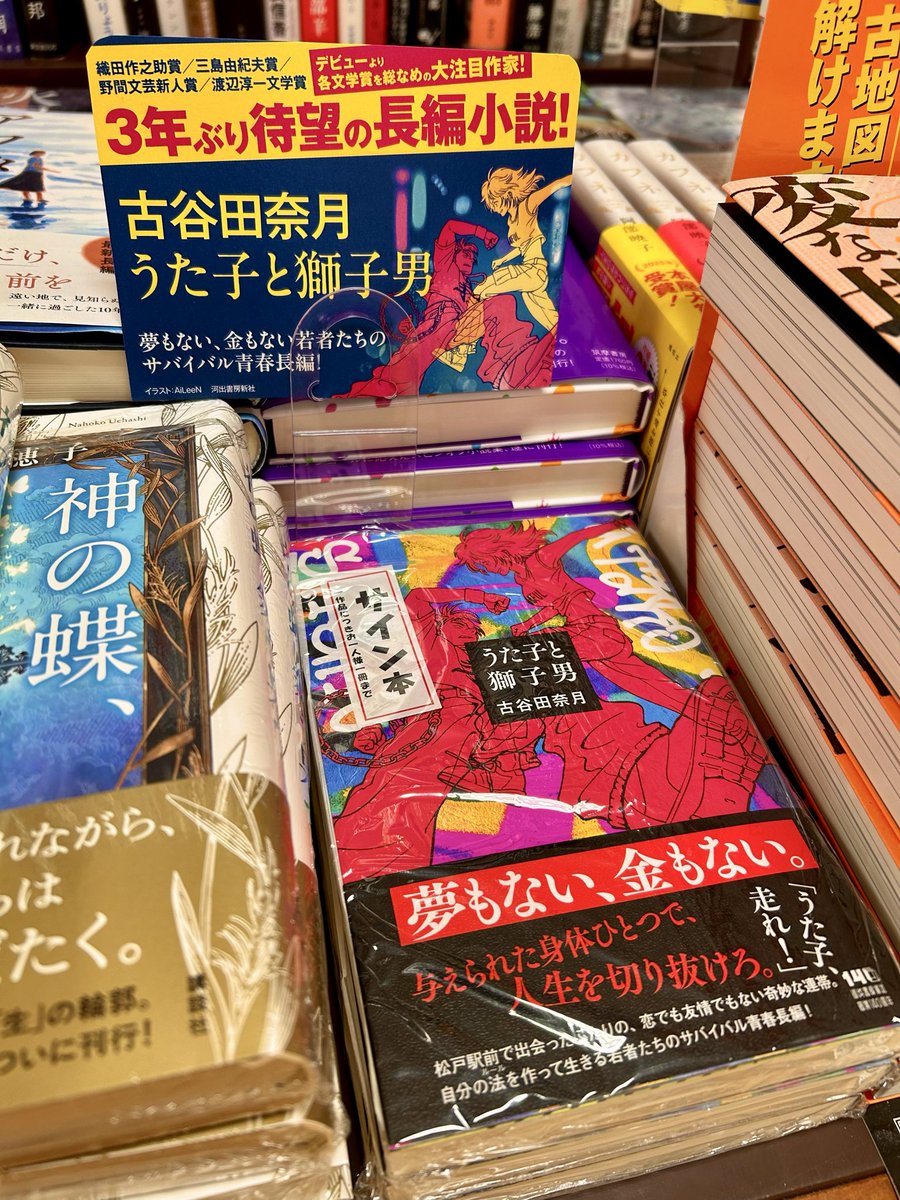 文藝 河出書房 23冊 文藝 河出書房 23冊 文藝 2023年春季号 | 文藝編集