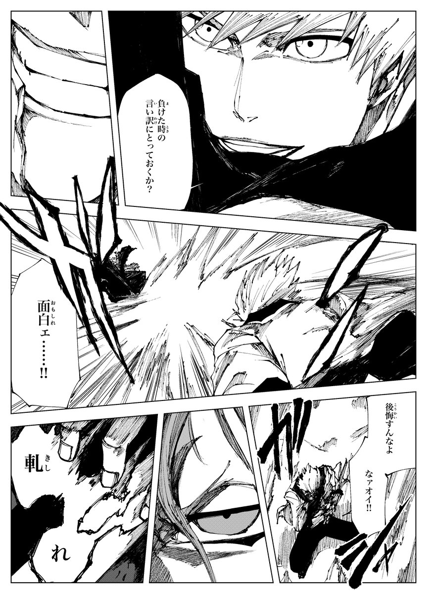 千年血戦後のグリムジョーと一護 