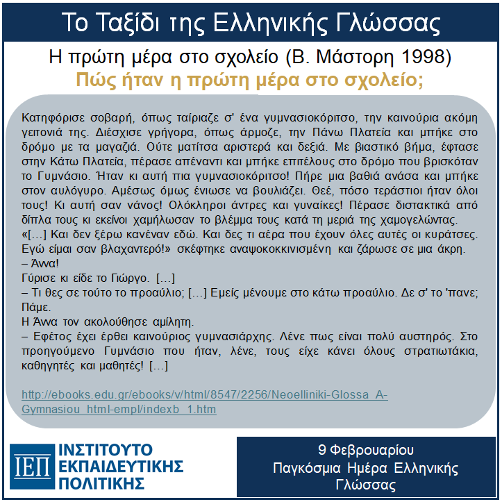 IEPedugr tweet picture