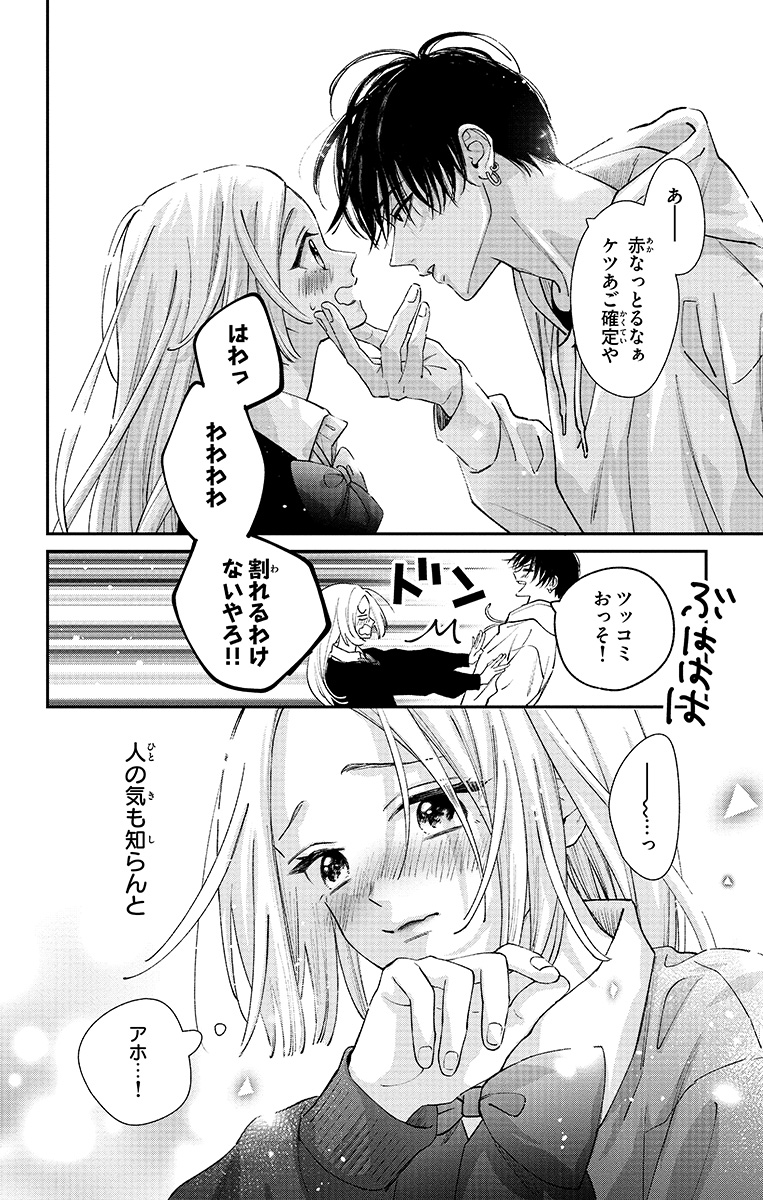 betsucomieditor's tweet photo. 【漫画】好きな人の特別になりたいのに！！(1/9) 
「#好きっていえなくて死ぬ！」

#中島ベガ
#まんがが読めるハッシュタグ
#ベツコミ https://t.co/0iKuKwRBJa
