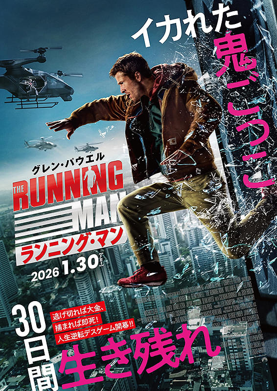 🎬1/30(金)～

☄️メガヒットシリーズ待望の第２弾
『機動戦士ガンダム　閃光のハサウェイ　キルケーの魔女』

🏃‍♂️逃げ切れば大金GETのデスゲームアクション
『ランニング・マン』

🌲東野圭吾原作アニメーション
『クスノキの番人』

🏝️無人島に墜落したパワハラ上司vs部下社員
『HELP　復讐島』