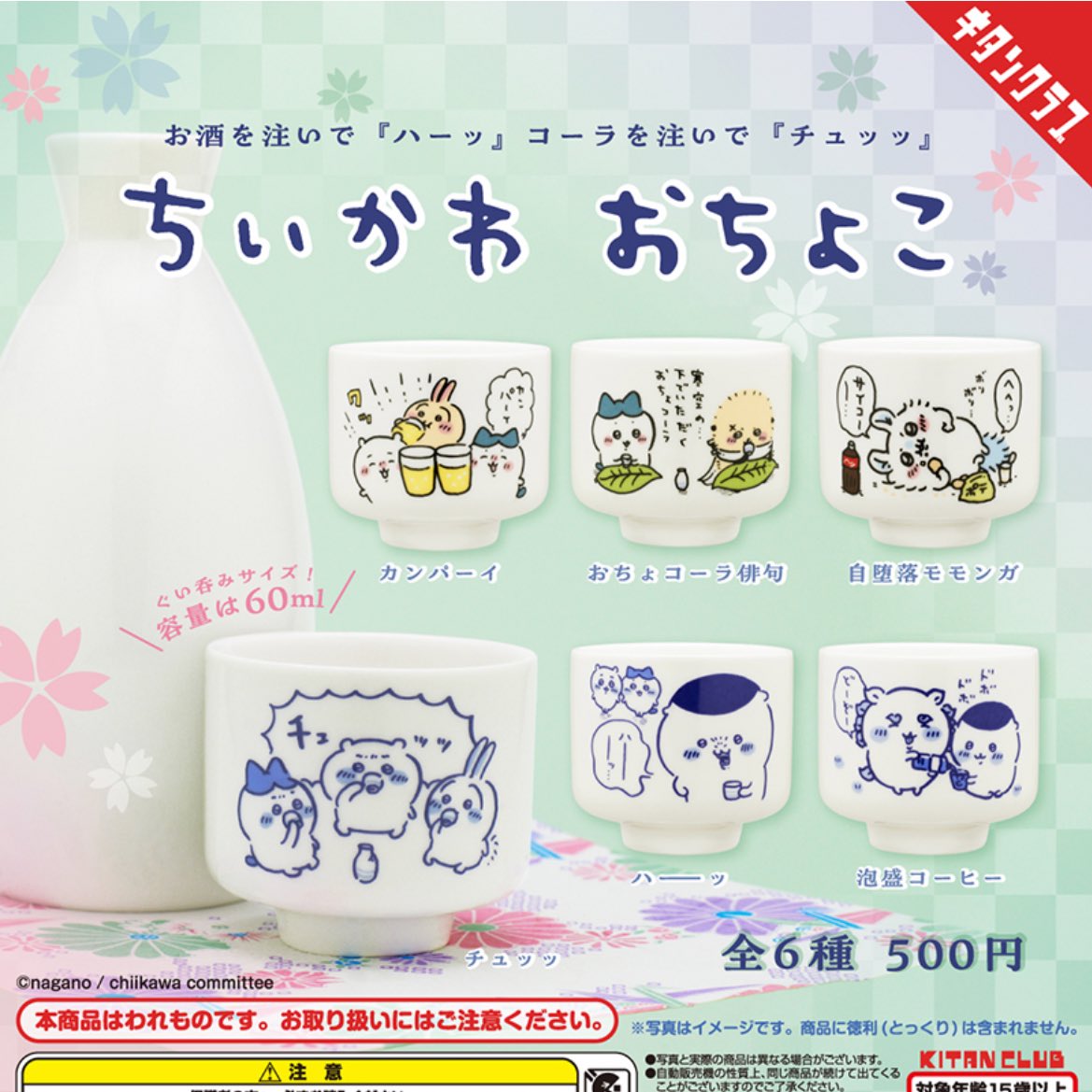 chiicure tweet media