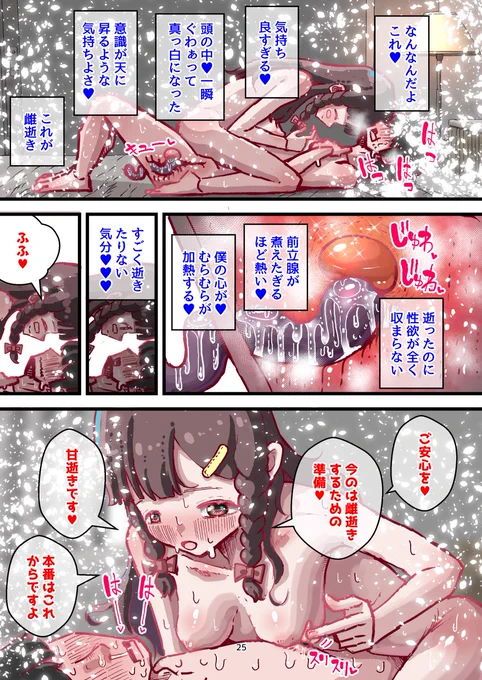 前立腺責めに乳首責め!
雌逝き袋をつかまれ結婚 
生き急ぐ婚活女性と開発される僕
絶賛発売中だよ～
ぜひとも宜しくお願い致します 