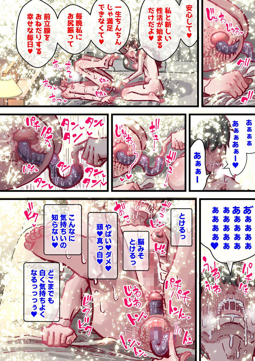 前立腺責めに乳首責め!
雌逝き袋をつかまれ結婚 
生き急ぐ婚活女性と開発される僕
絶賛発売中だよ～
ぜひとも宜しくお願い致します 