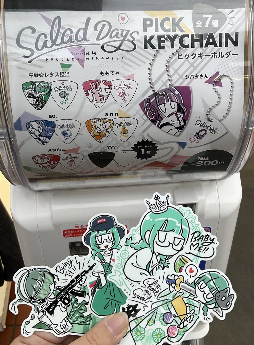 吉祥寺店より】 Salad Days ピックキーホルダー ーー補填完了ーー 中野