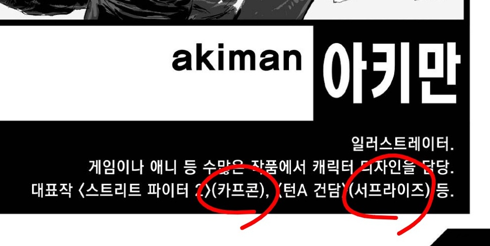 dolMandu's tweet image. 아이실드21 21주년 축전 소개 이거 공식 번역인데 너무한거 아녀?(...)

카프콘....그래 캡콤 모를수도 있지
근데 서프라이즈는 진짜 그냥 너무 아무말 아니냐곸ㅋㅋㅋㅋㅋㅋ 선라이즈(サンライズ)를 서프라이즈(サプライズ)로 잘못읽은건가???