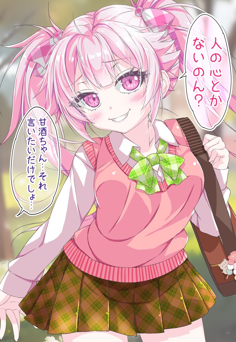 言いたいだけの甘酒ちゃん🍶
なんて返す?
#不愛想なカフェ店員に恋する 
