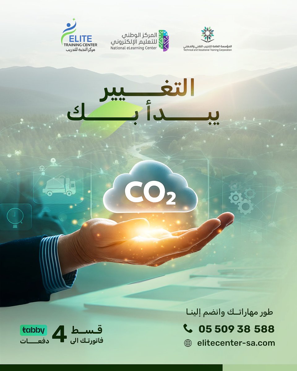 elite_centerr's tweet photo. كن عنصرًا فاعلًا في حماية البيئة 
طور مهاراتك في مجال الاستدامة البيئية وابدأ طريقك نحو مستقبل أكثر وعيًا واستدامة

سجل الآن مع مركز النخبة للتدريب وكن جزءًا من التغيير

https://t.co/5Kr0OvEfPY
#دورات_تدريبية #صباح_الخير #الاستدامة https://t.co/YwQaTiV20q