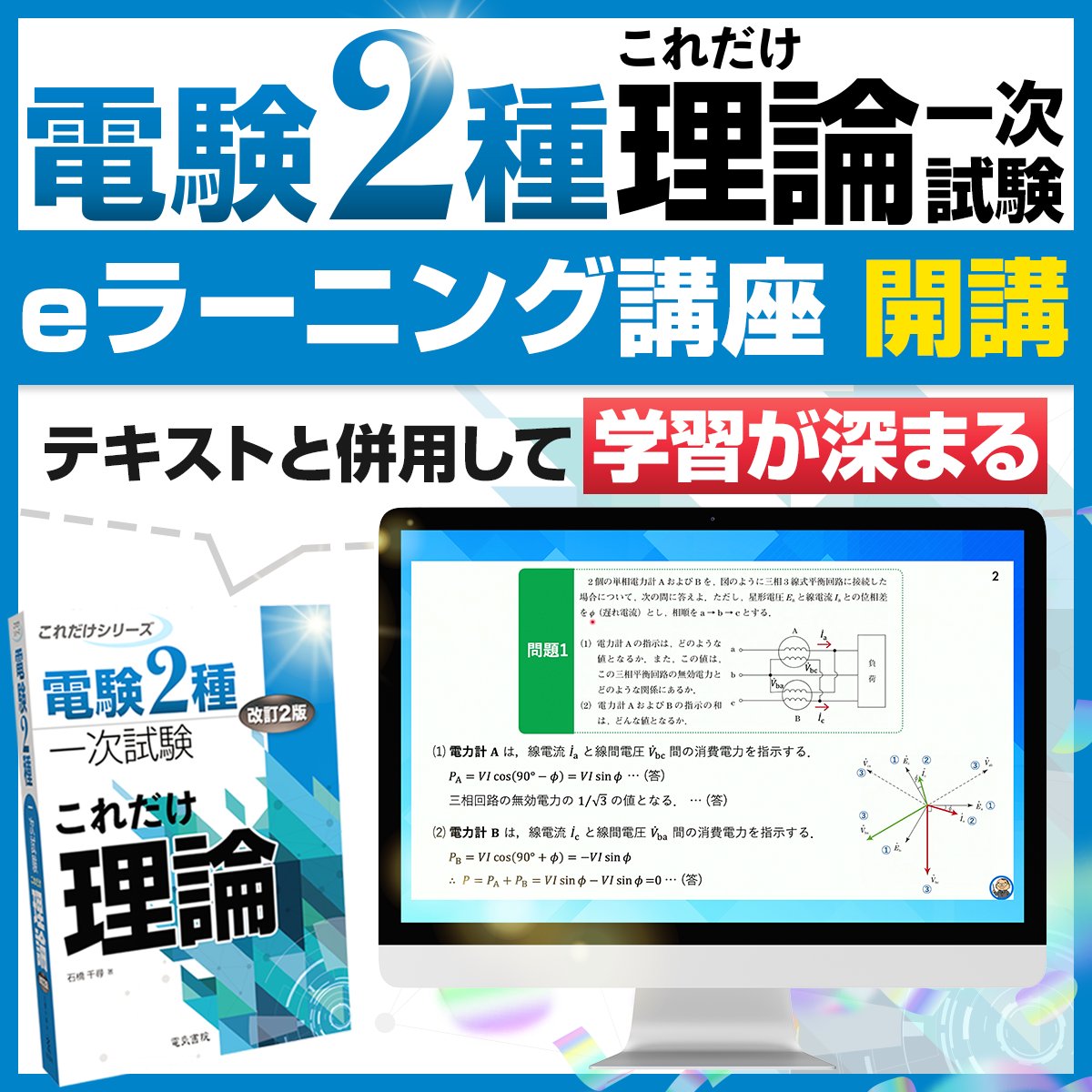 電気書院 (@denkishoin) / Posts / X