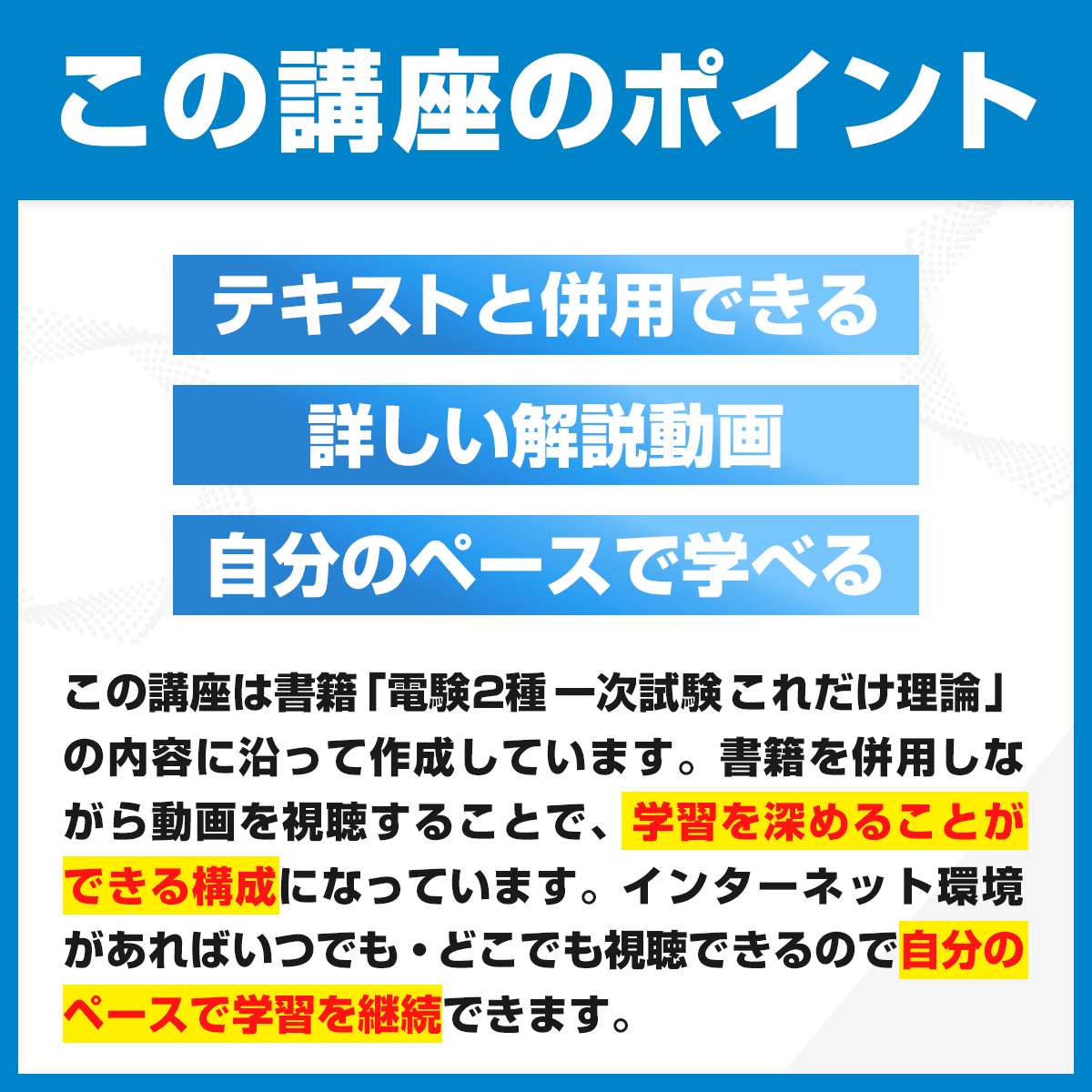 電験2種