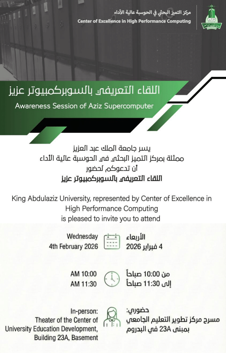 KAU HPC Center tweet media
