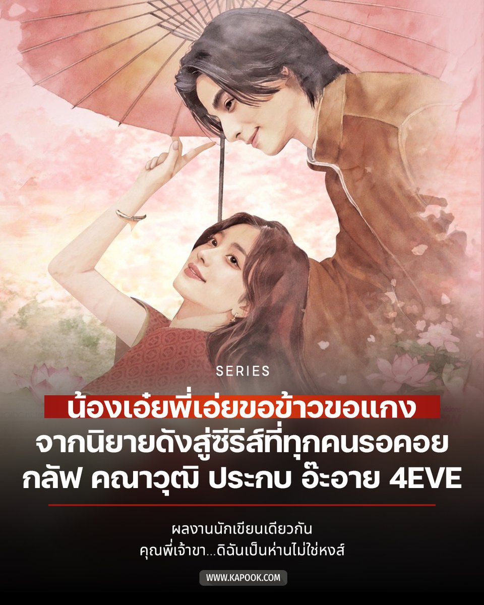 Kapookdotcom tweet media