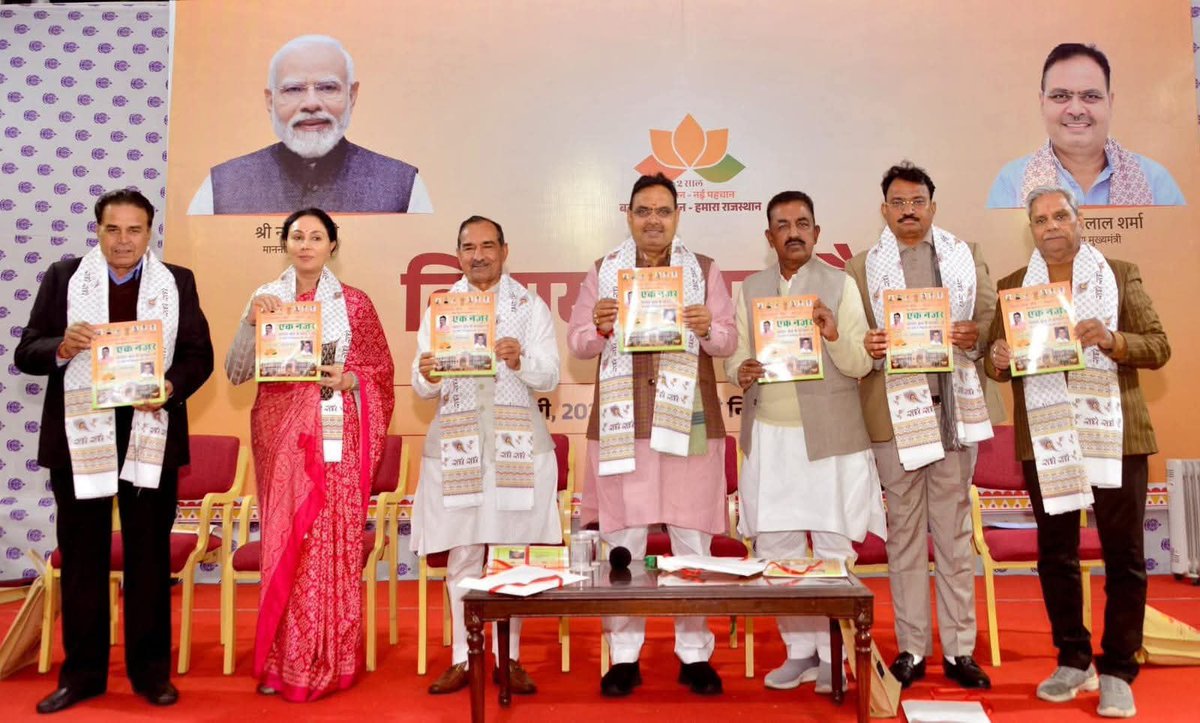 मुख्यमंत्री निवास पर माननीय मुख्यमंत्री श्री भजनलाल शर्मा जी ने विधानसभा क्षेत्र भादरा में सरकार द्वारा दो वर्ष के दौरान किए गए विकास कार्यों की पुस्तिका ‘एक नजर’ का विमोचन किया।
<a href="/BhajanlalBjp/">Bhajanlal Sharma</a> <a href="/BJP4Rajasthan/">BJP Rajasthan</a>
