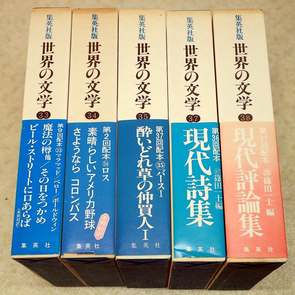 パイデイア ドストエフスキー特集 16号 1973年春 パイデイア ドストエフスキー特集 16号 1973年春 パイデイア