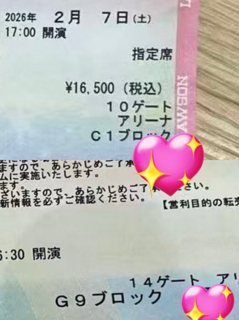 やはり、京セラ！2日もアリーナ🍀