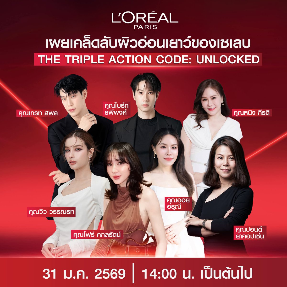 มาเจอกันได้ค่า 💖 #villwannarot #วิววรรณรท
#thaidrama #teamvill 
 #ONE31 #ช่องวัน31 
#one31thailand  
#วิว #วรรณรท 
#thaiactress #series #drama