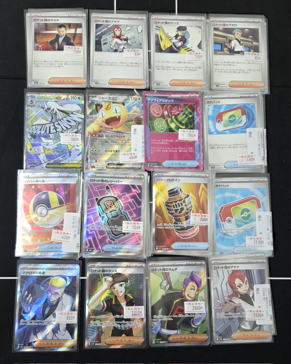 美品ニャース exSA ポケカ汎用系たくさんショーケースに並べましたー！ ロケット団
