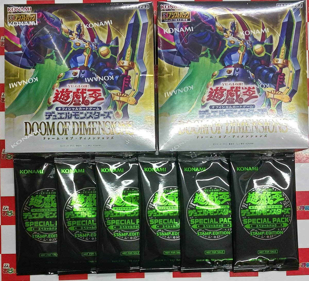 遊戯王OCG 『ドゥームオブディメンションズ』 さらにお買い求め安く