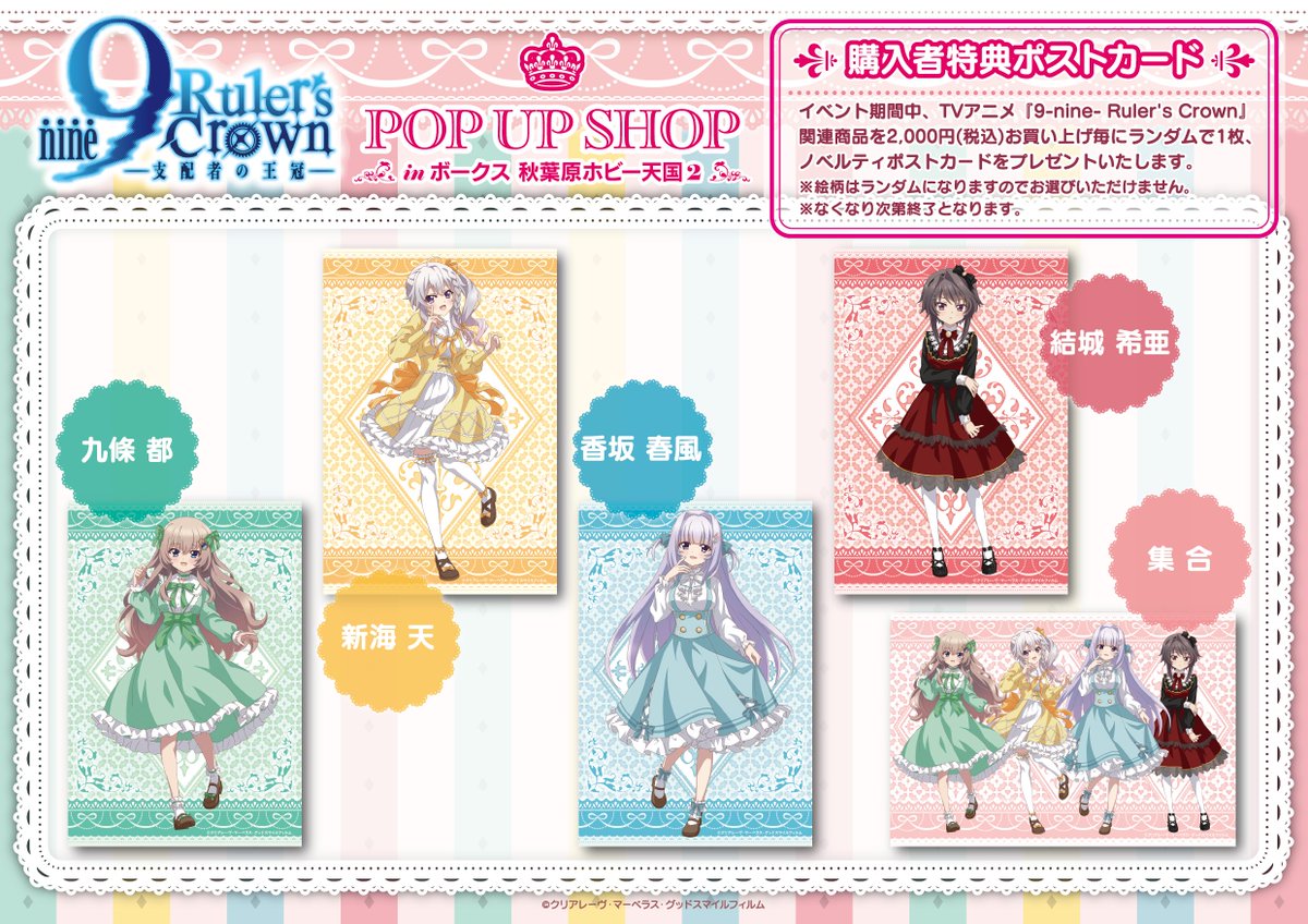 9-nine-』公式 (@info_9_nine_) / Highlights / X