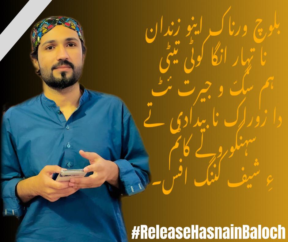 بلوچ ورناک اینو زندان نا تہار انگا کوٹی تیٹی ہم سگّ و جیرت ئٹ دا زوراک نا بیدادی تے سہنگو ولے کاٹُم ءِ شیف کننگ افس۔
#ReleaseHasnainBaloch 
#SaveBalochStudents