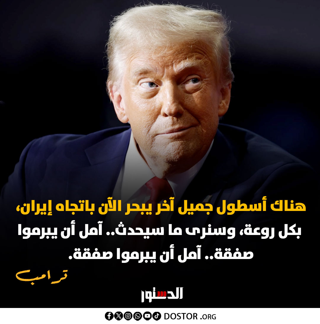 ترامب يعلن توجه المزيد من القوات الكبيرة إلى الشرق الأوسط 