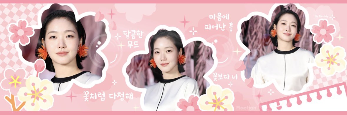 김고은 📍 pinned tweet tweet media