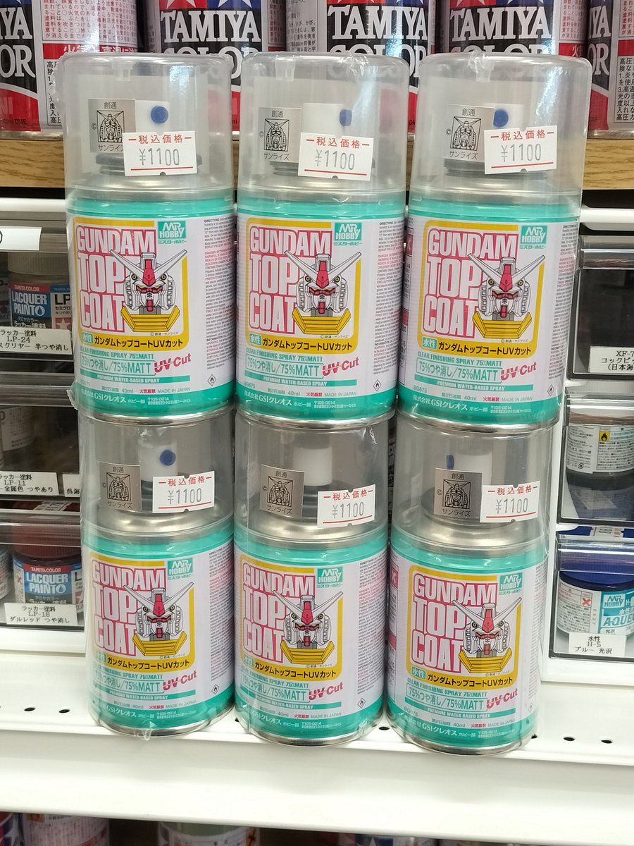 Toyskameta's tweet photo. 入荷致しました!!

水性ガンダムトップコートUVカット(75％つや消し)

ガンプラに最適なつや消し具合に調整された水性トップコートです

成型色仕上げにぜひどうぞ〜

京阪藤森駅近くでお探しの際はご来店下さい

#入荷情報 #水性プレミアムトップコート #成型色仕上げ https://t.co/rICtAgYQHD