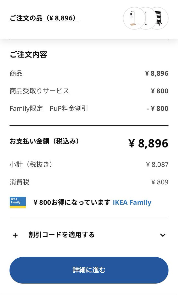 IKEAの小物商品はいまやIKEAに行かずとも最寄りの佐川急便で無料で受け取れるようになったのはもっと広く知られても良いと思う。￼