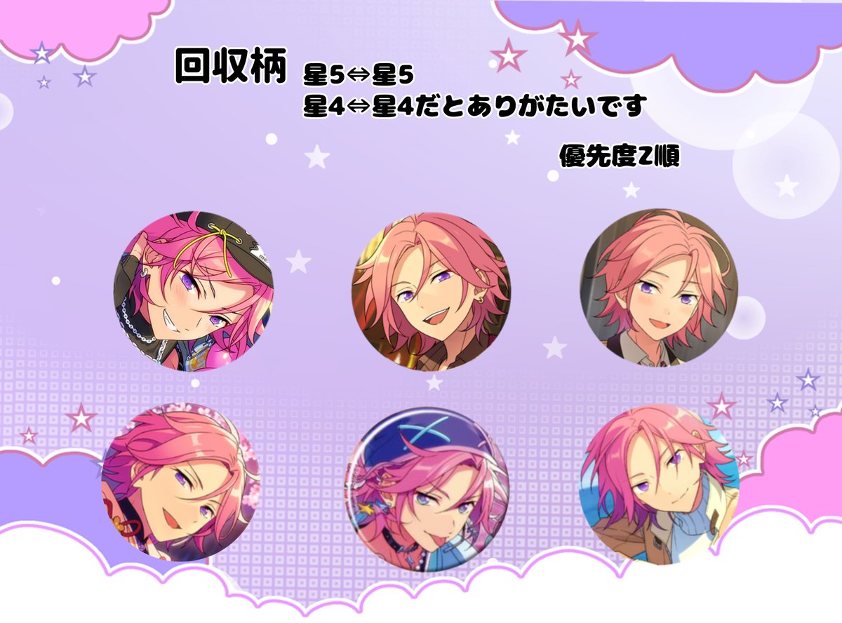 さくら@取引垢 tweet media