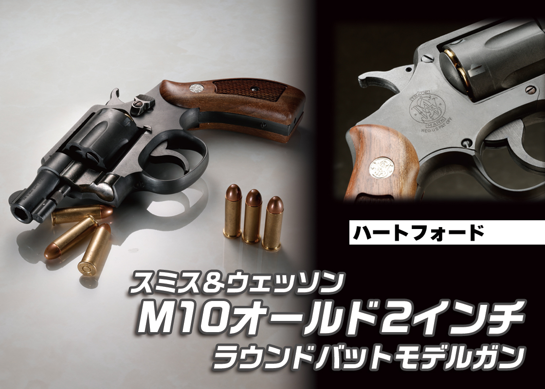 M10 2インチモデルにラウンドバットフレームが初登場「ハートフォード