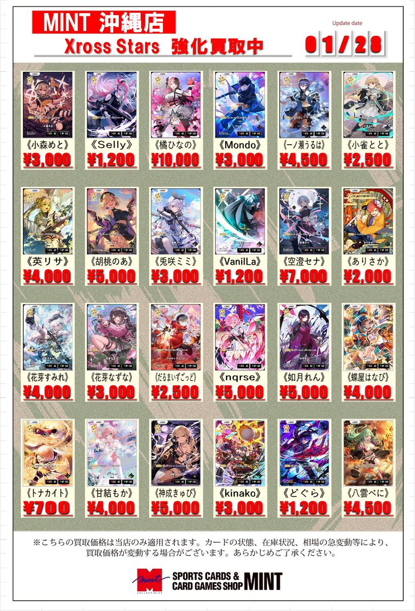クロスタTCG 買取情報】 第一弾 【Luminous Daybreak】 第二弾