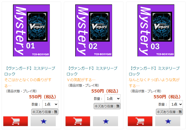 カードボックス通販/買取 ヴァンガード【CBトレコロ】 (@torecolo_vg