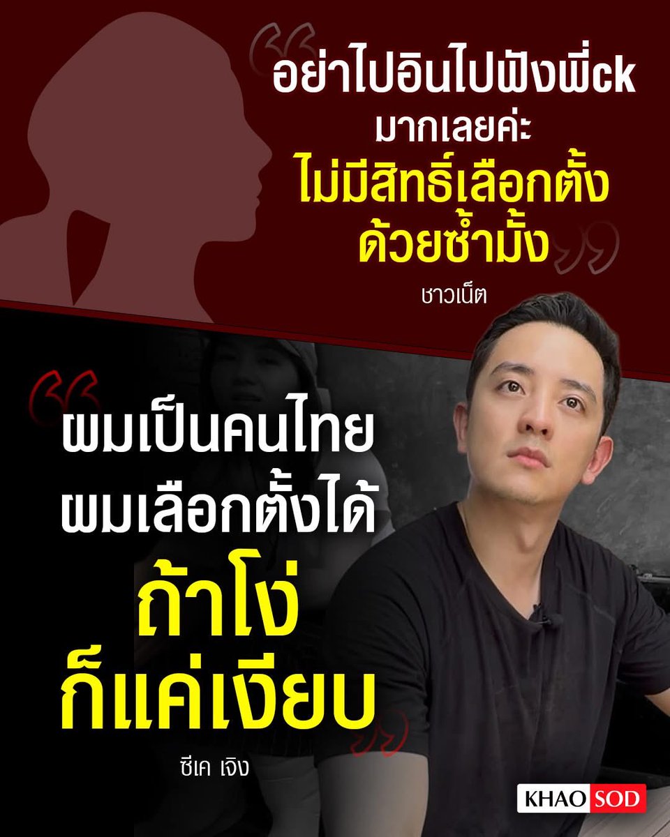 raiyounggarden's tweet photo. แล้วพี่CKไปเลือกตั้งรอบที่แล้วไหมคะ https://t.co/cajseO5uvJ