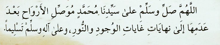 When you send salawāt, you are not merely giving, you are being given. Your worries are carried, your prayers are lifted, &amp; your name is remembered in gatherings of light. 🕊️