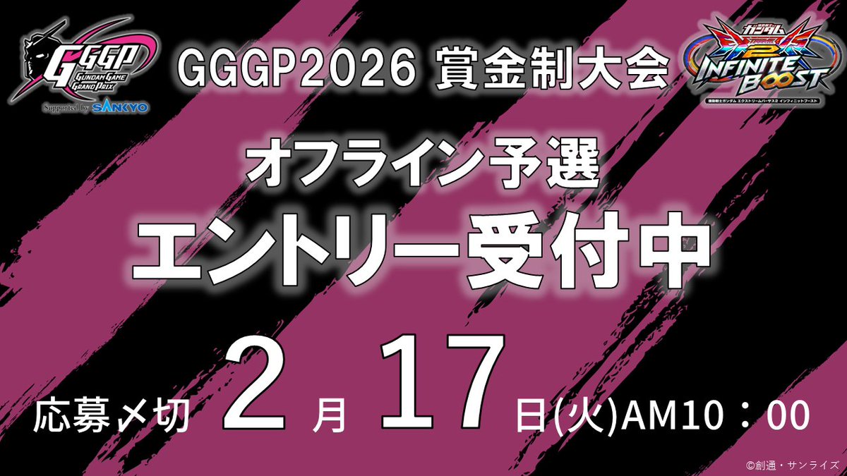 機動戦士ガンダムEXVS.シリーズ公式 (@gundamvs) / Posts / X