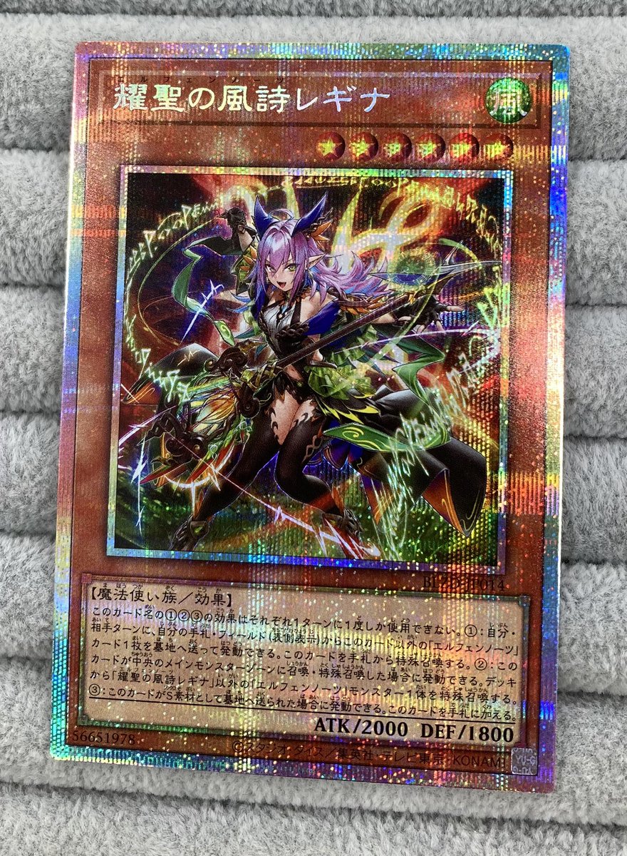 遊戯王　エルフェンノーツ・レギナ　プリズマティックシークレットレア　耀聖の風詩 耀聖の花詩ルキナ エルフェンノーツルキナ プリシク プリズマティック