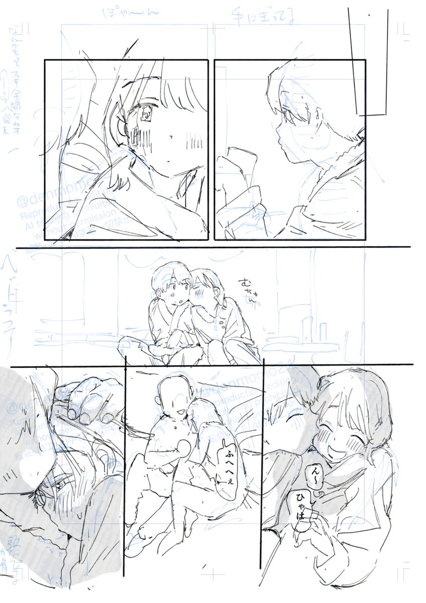 寒い日は宅イチャしよ 