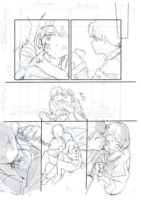 寒い日は宅イチャしよ 