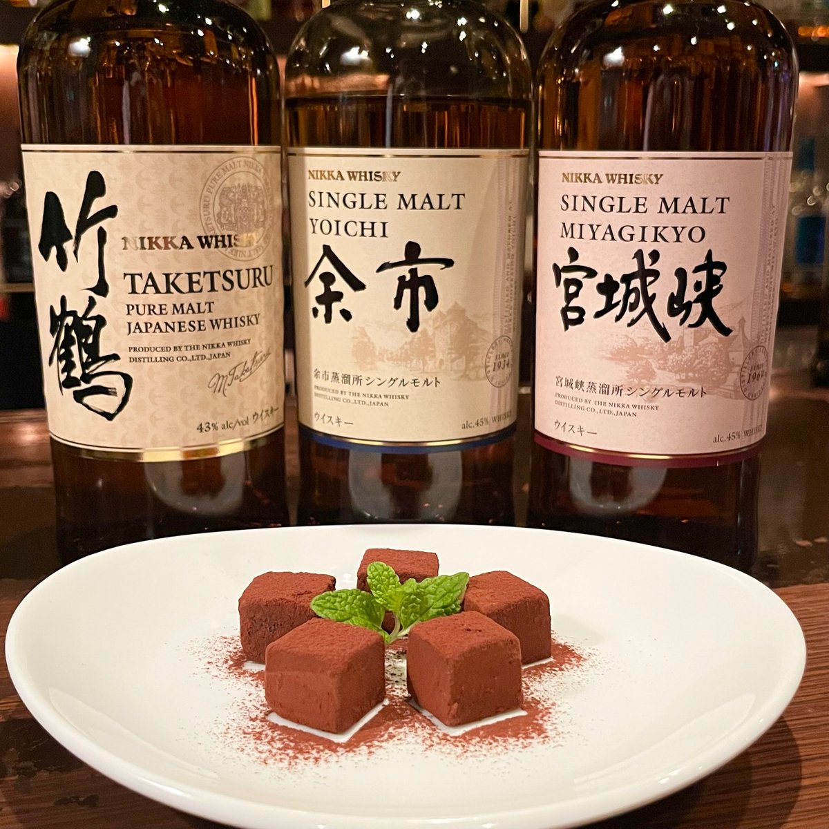 「竹鶴エクスペリエンス」

竹鶴生チョコとウイスキーのペアリング

竹鶴を練り込んでるので竹鶴と合うのは当たり前ですが、余市や宮城峡と合わせると不思議なほど、違う美味しさが広がります。

言葉で解説してしまうと面白くないので、是非ご自分でお試しください。

目が見開くほど美味しいです！