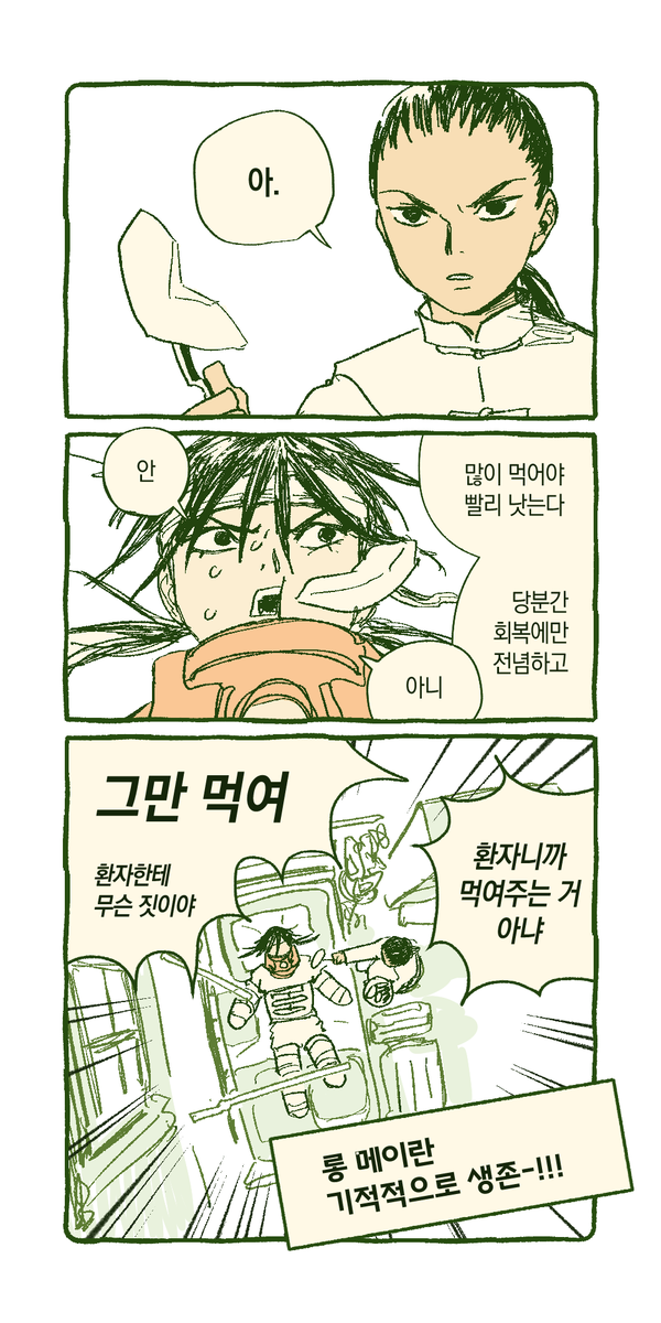 jjkkmmxD's tweet photo. 생존 소년소녀부부 만화 https://t.co/jFxdXBL8C9