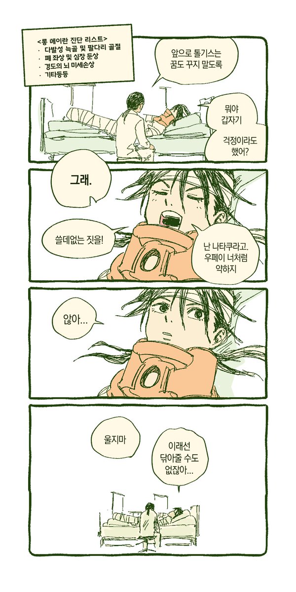 jjkkmmxD's tweet photo. 생존 소년소녀부부 만화 https://t.co/jFxdXBL8C9