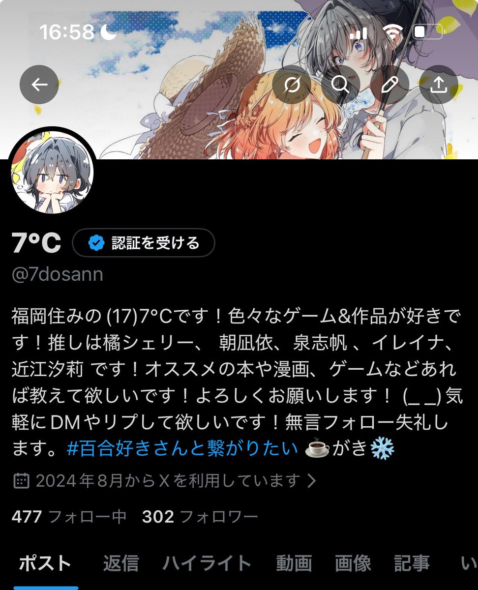 you様 フォロワー割 フォロワー300人達成しました〜 本当に皆さんいつもありがとうござい