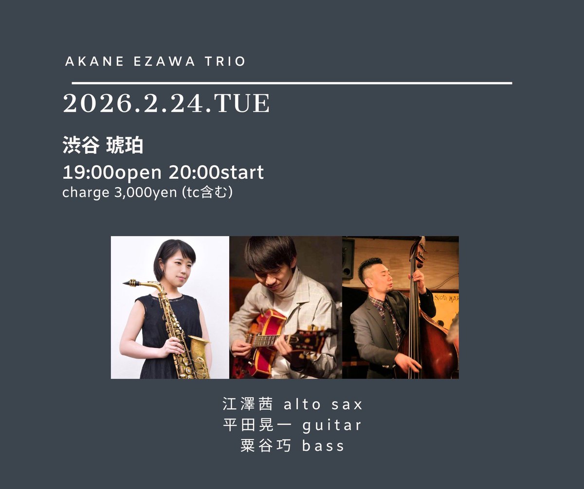 夢子 (@yumeko_music) / Posts / X