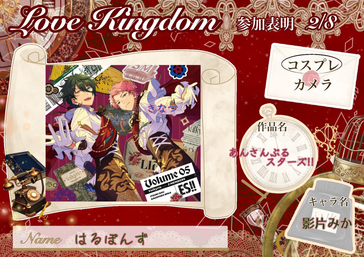 きなつお師さんと併せ~♩
 #らぶK  #らぶK参加表明