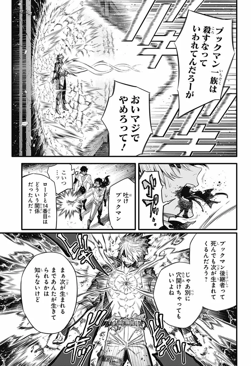 D.Gray-man』ラビが14年ぶり本編復帰でファン歓喜 ジャンプSQ.RISE冬号発売