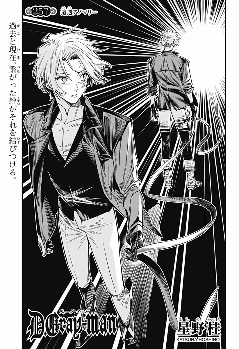 1/29㊍発売‼
ジャンプSQ.RISE 2026 WINTER

『D.Gray-man』
星野 桂

#ジャンプスクエアRISE
発売前冒頭試し読み📚(1/2)

#漫画が読めるハッシュタグ