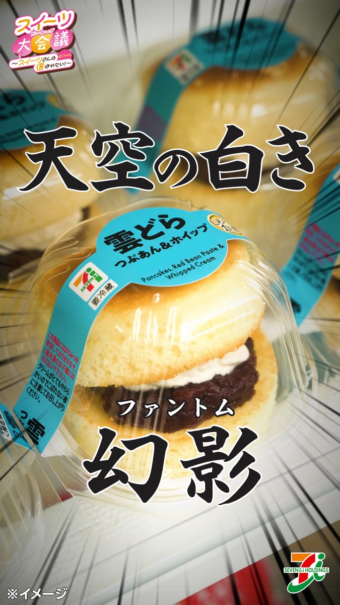 追加検討中 セブンさん専用 セブン‐イレブン・ジャパン (@711SEJ) / Posts / X
