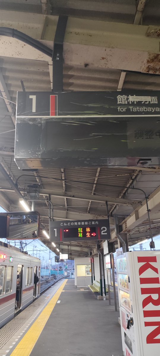 佐野駅名物
色バラバラの発車標が無くなろうとしている