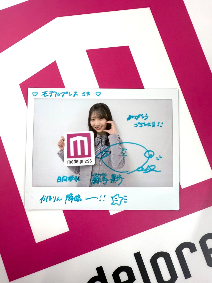 日向坂46藤嶌果歩さん サイン入りチェキを1名様に🎁 ＼ 1️⃣モデル